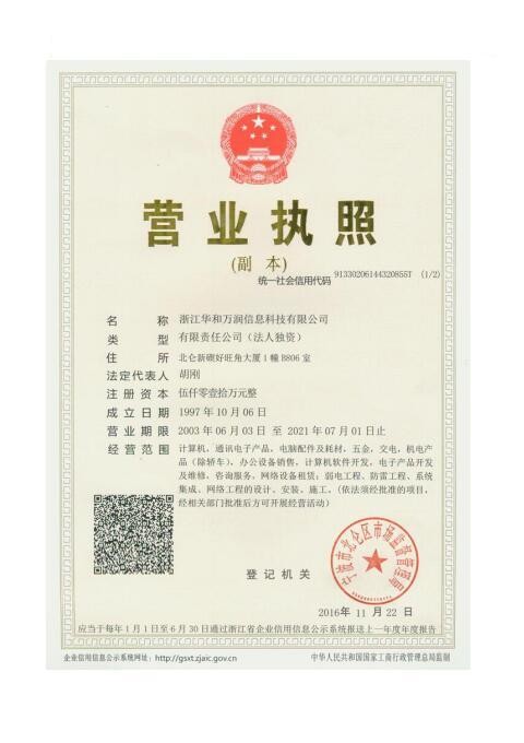营业执照